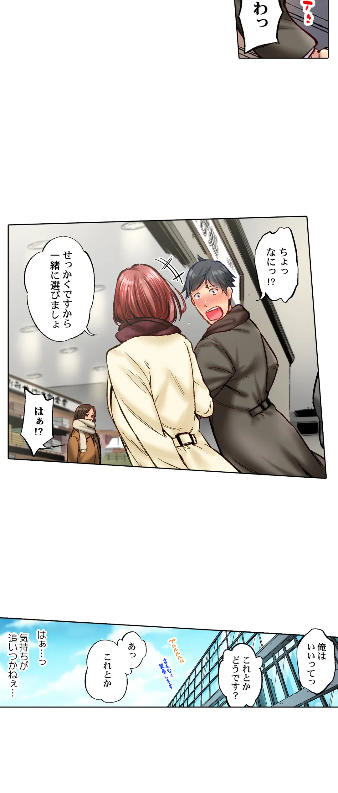 ページ 6 — 第69話