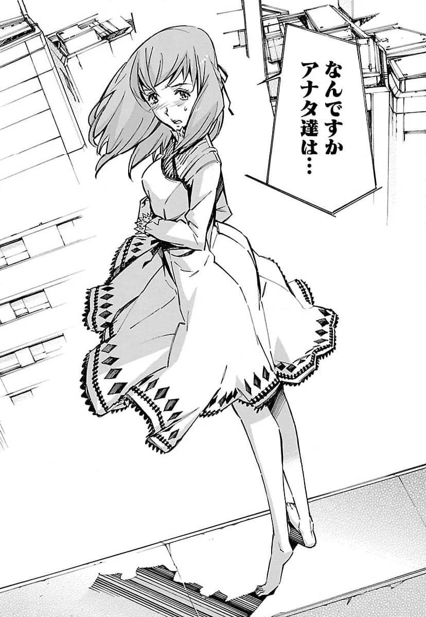 ページ 20 — 第42話