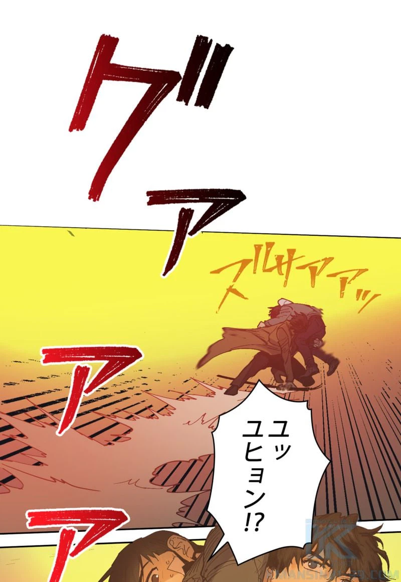 ページ 29 — 第4話