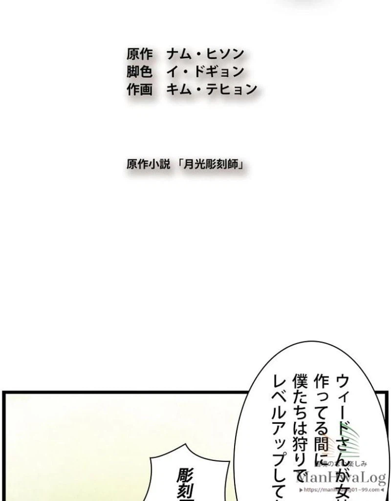 ページ 4 — 第36話