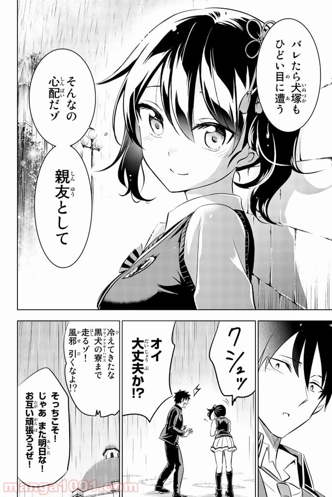 ページ 22 — 第28話