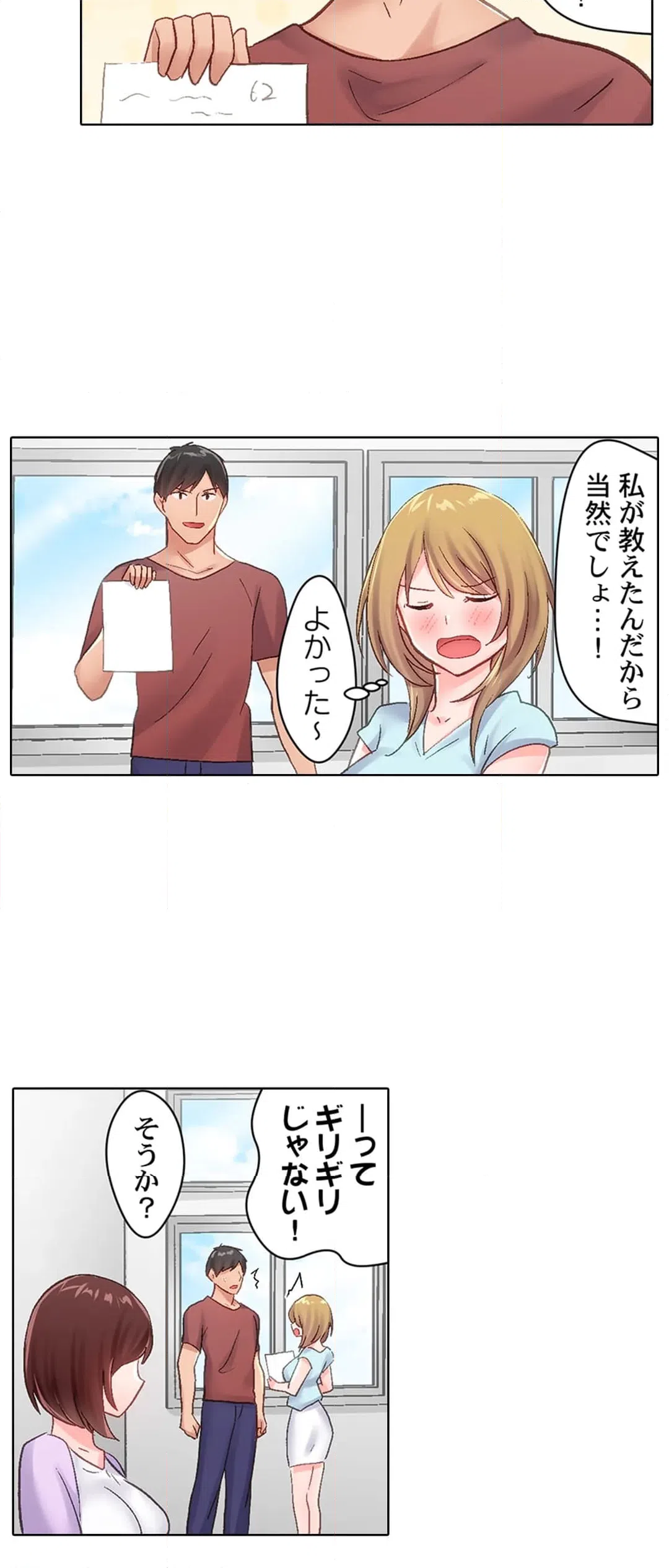 ページ 28 — 第15話