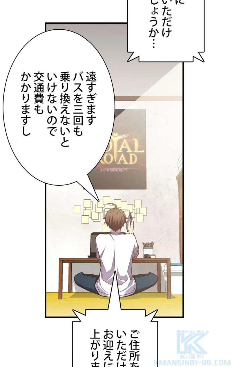ページ 11 — 第155話