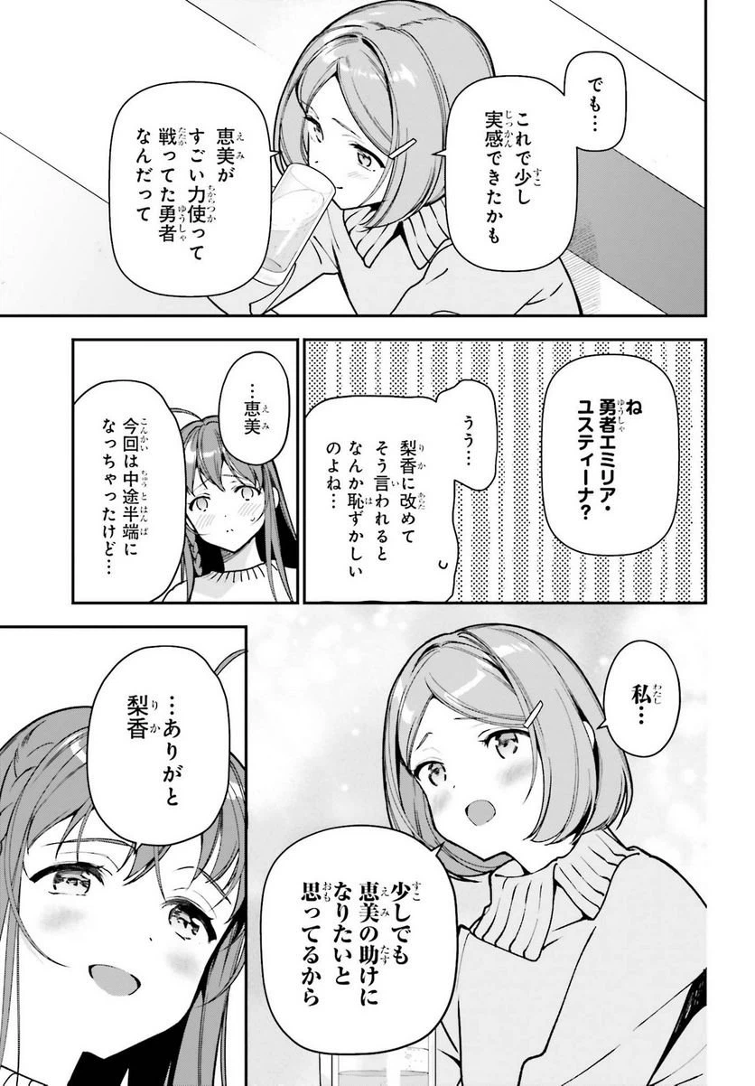 ページ 19 — 第105話