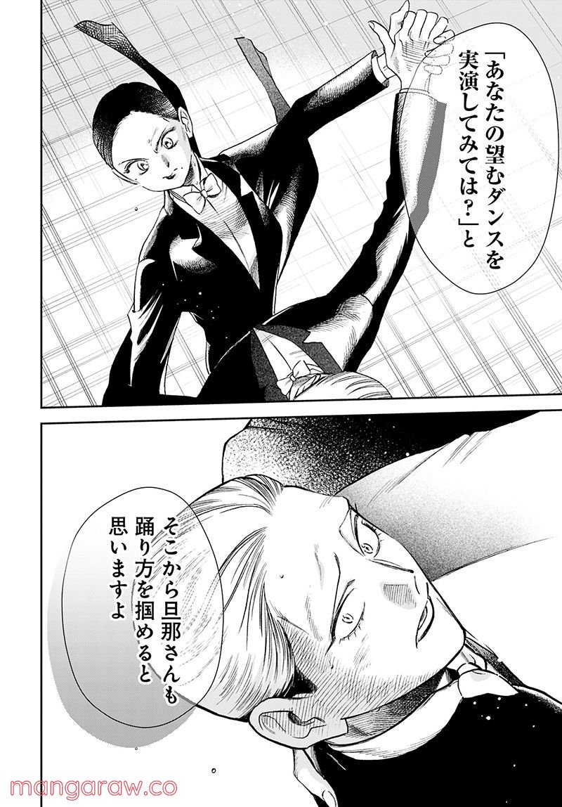 ページ 8 — 第37話