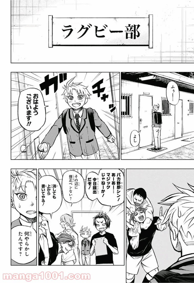 ページ 18 — 第4話