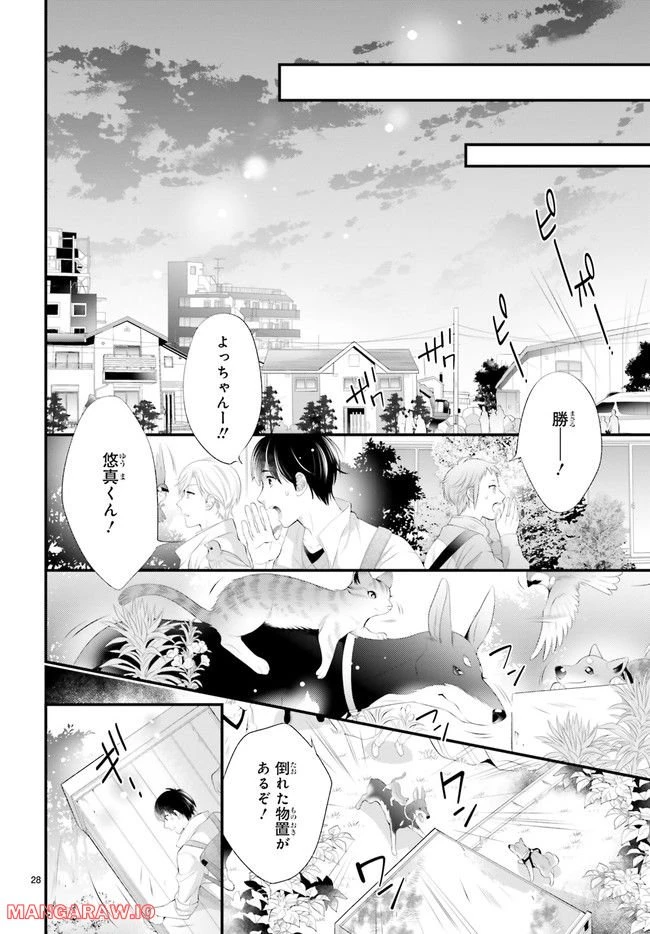 ページ 5 — 第5.5話