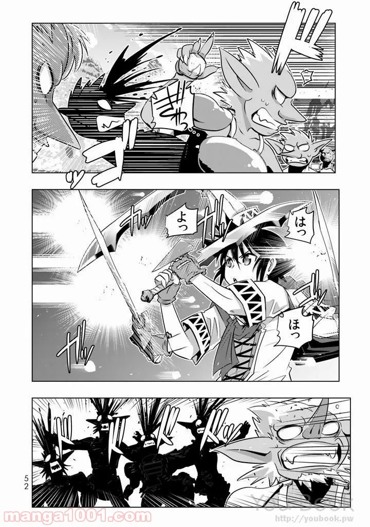 ページ 8 — 第6話