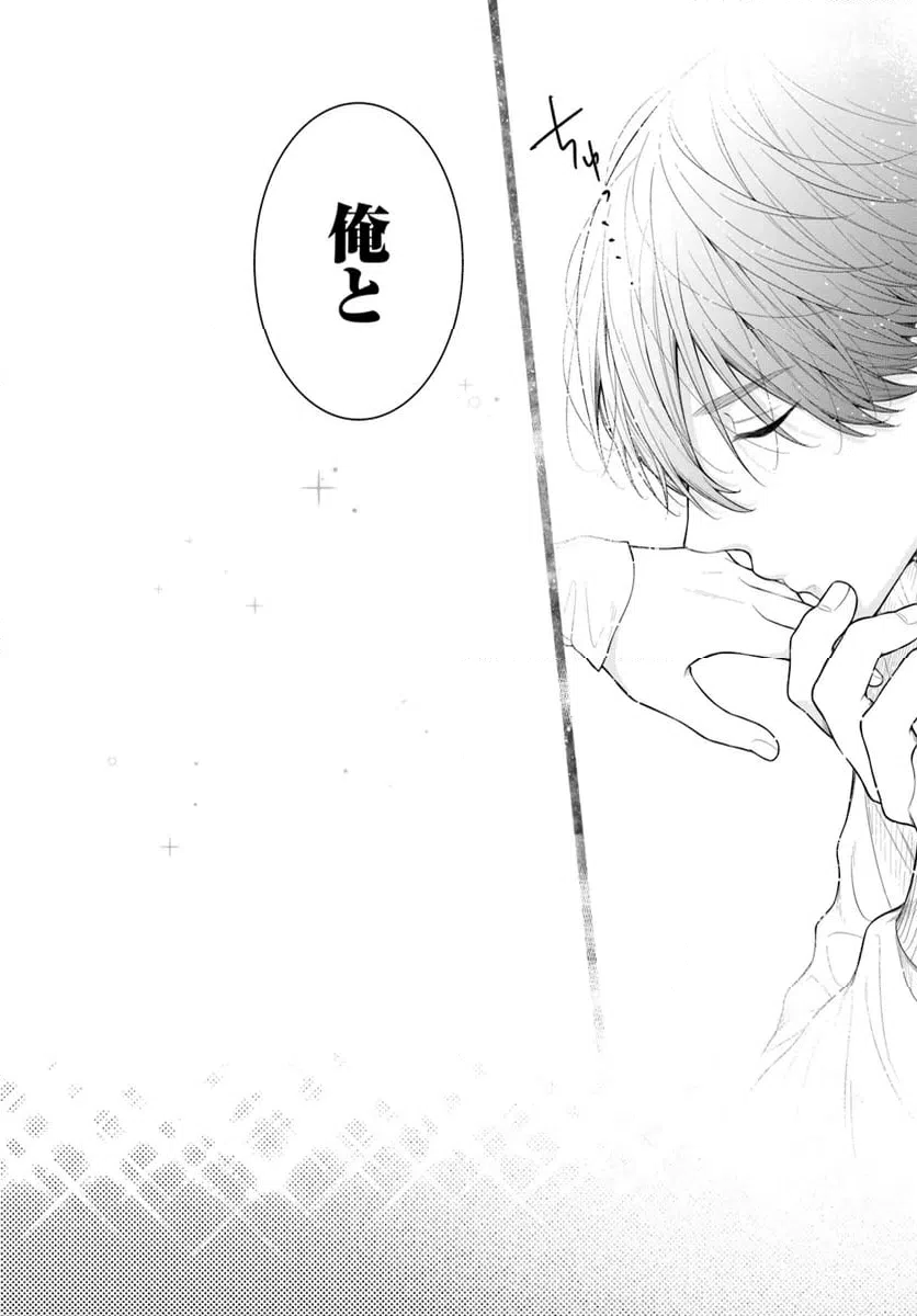 ページ 12 — 第14.2話
