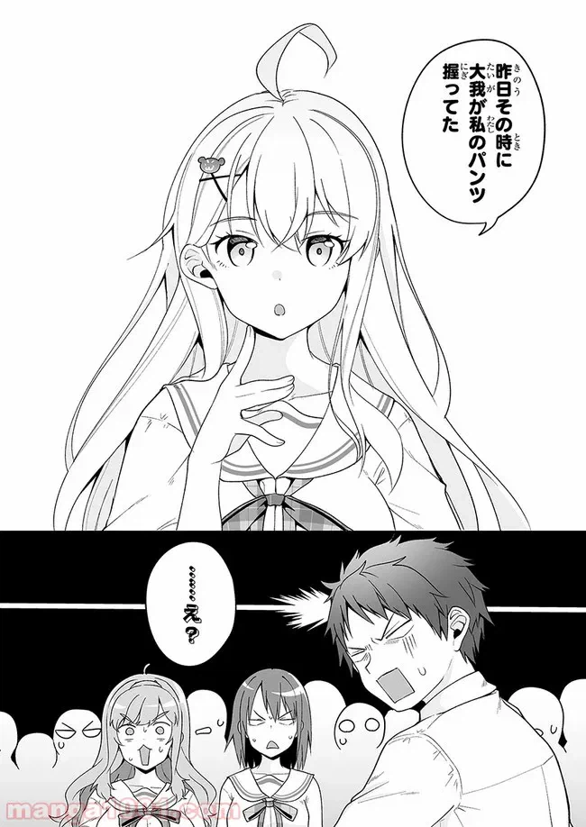 ページ 6 — 第4話