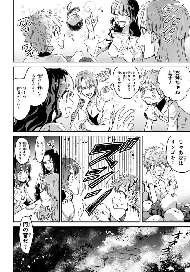 ページ 27 — 第1話