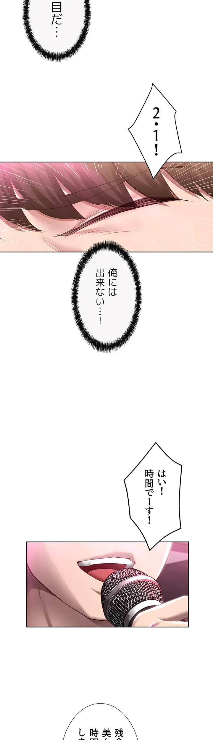 ページ 26 — 第79話
