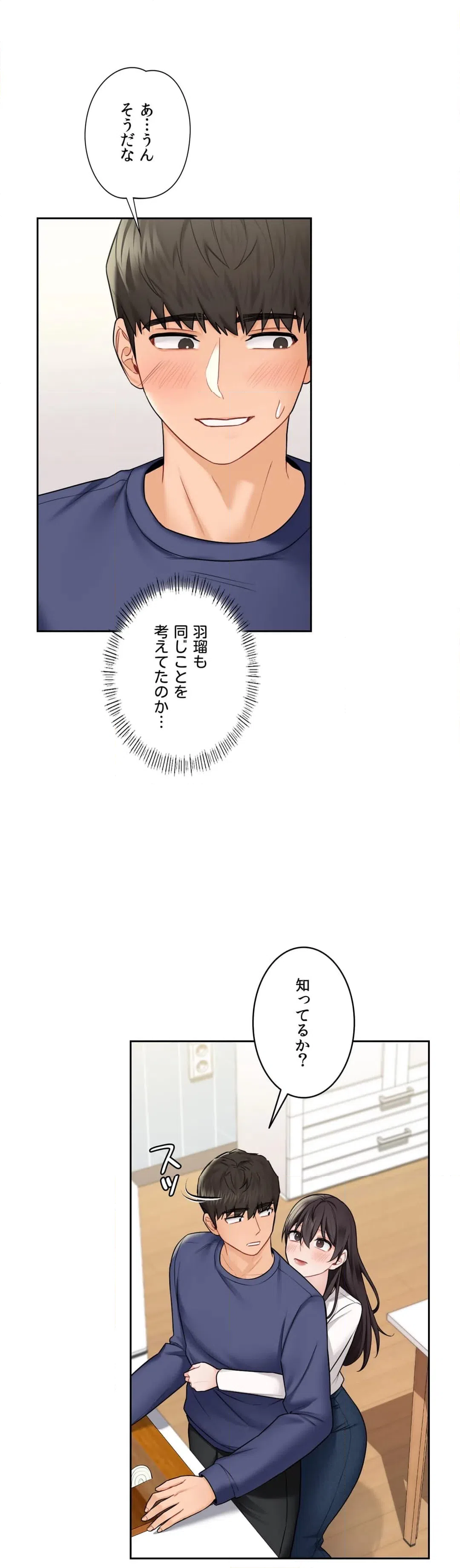 ページ 20 — 第33話