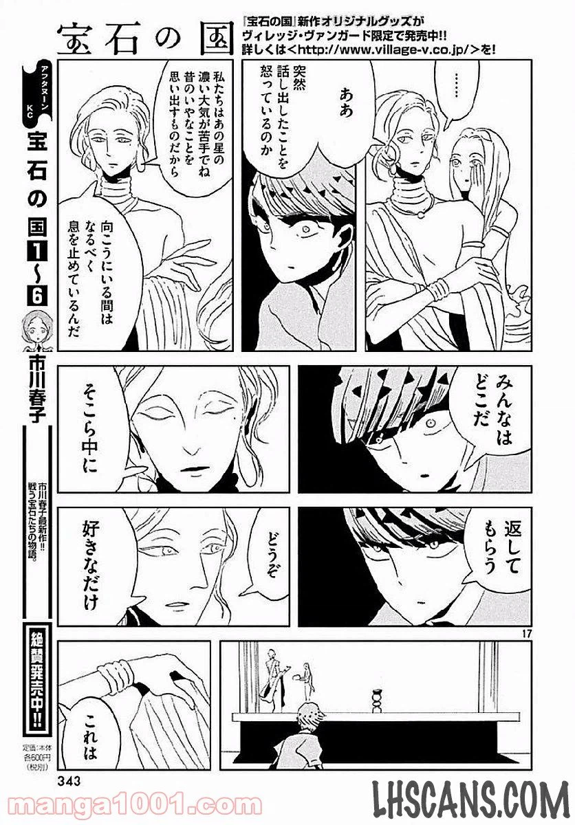 ページ 20 — 第53話