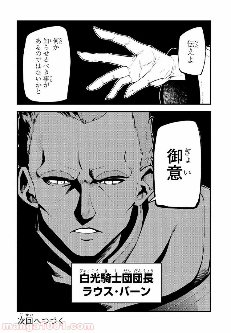 ページ 22 — 第21話