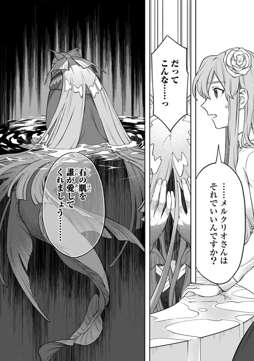 ページ 5 — 第9.2話