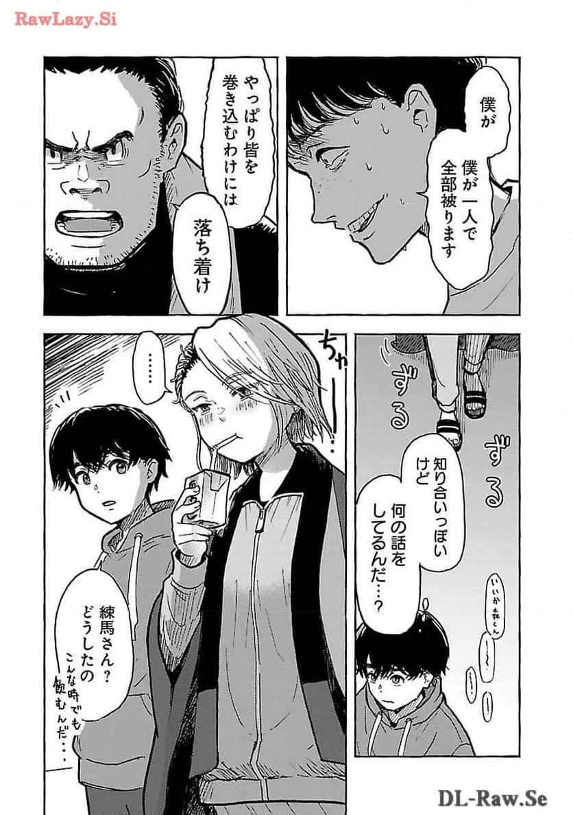 ページ 24 — 第7話