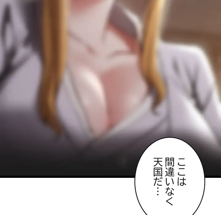 ページ 21 — 第2話
