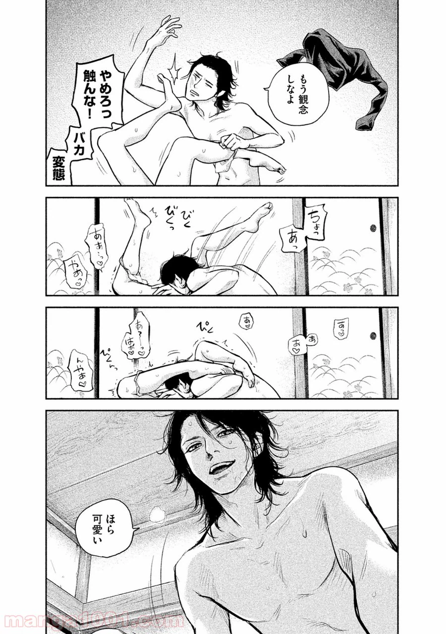 ページ 15 — 第116話