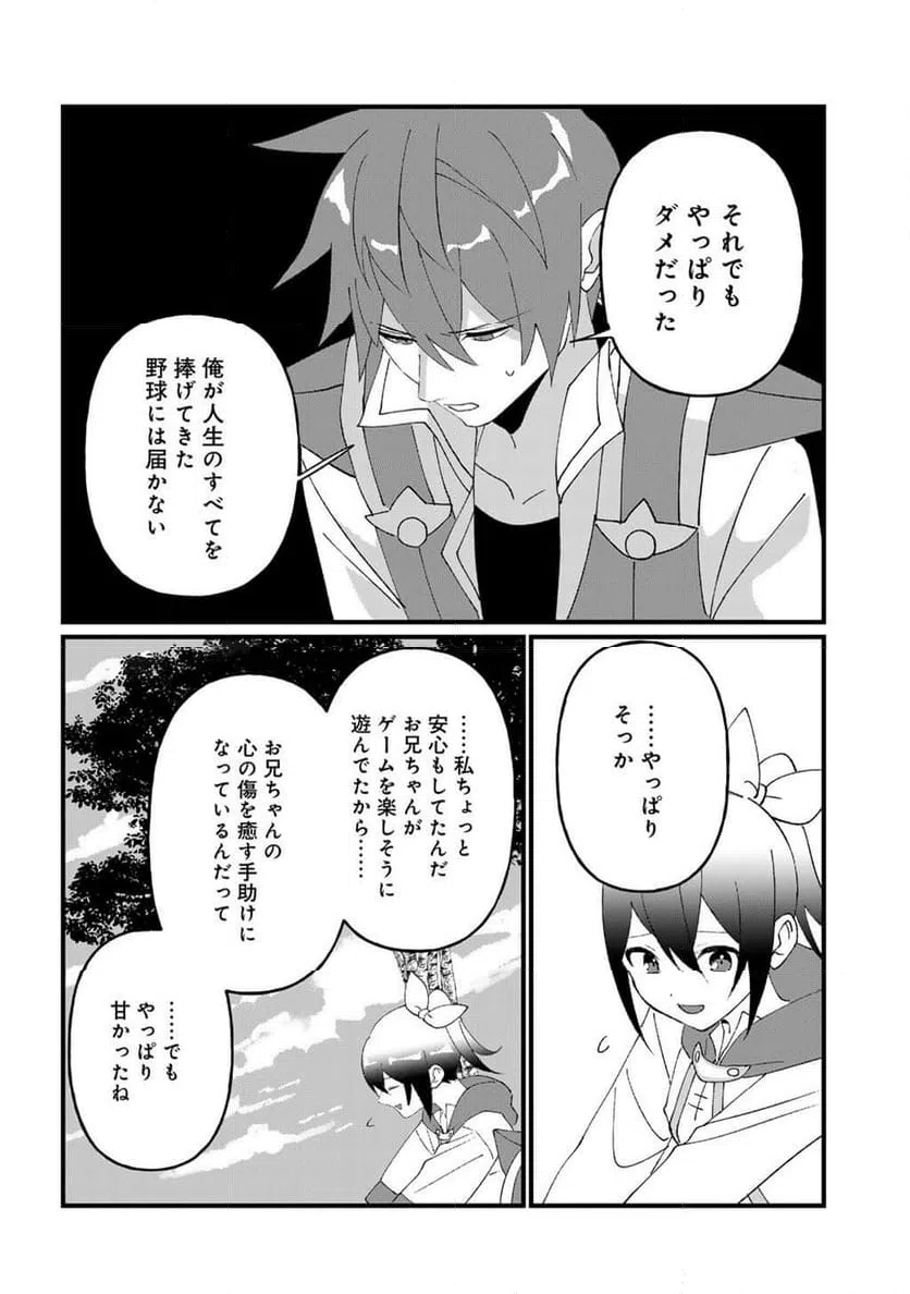 ページ 20 — 第31話