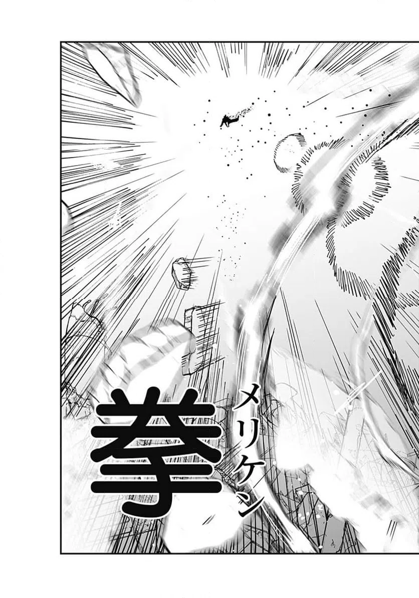 ページ 15 — 第28話