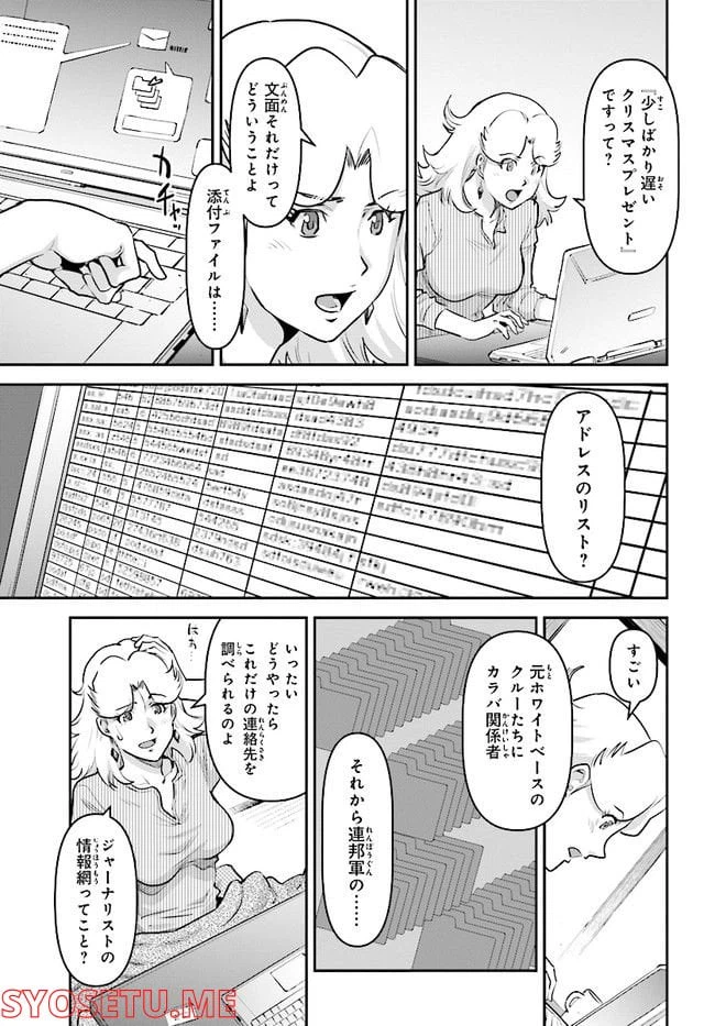 ページ 19 — 第2話