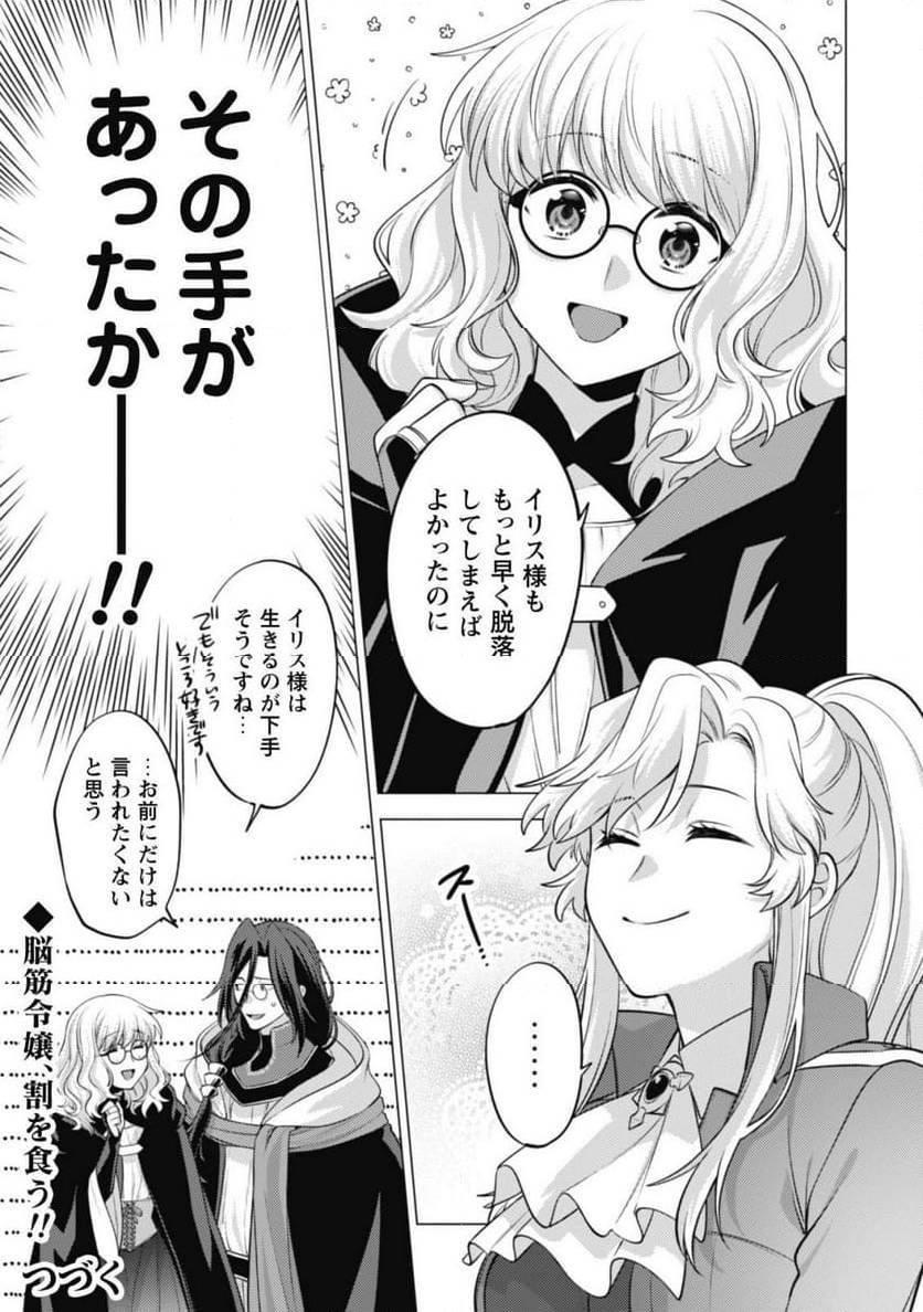 ページ 33 — 第22話