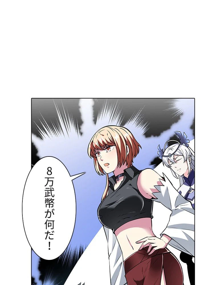 ページ 24 — 第158話