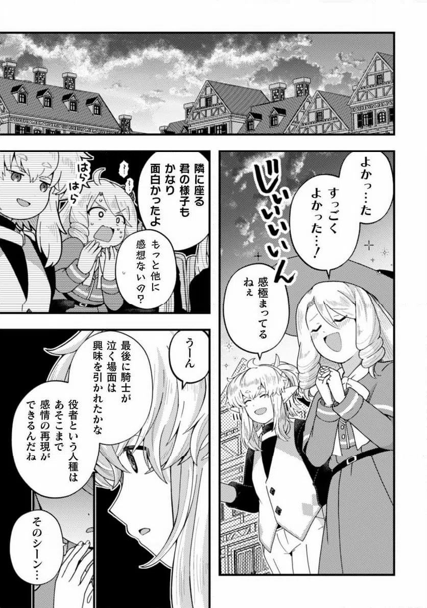 ページ 21 — 第15話