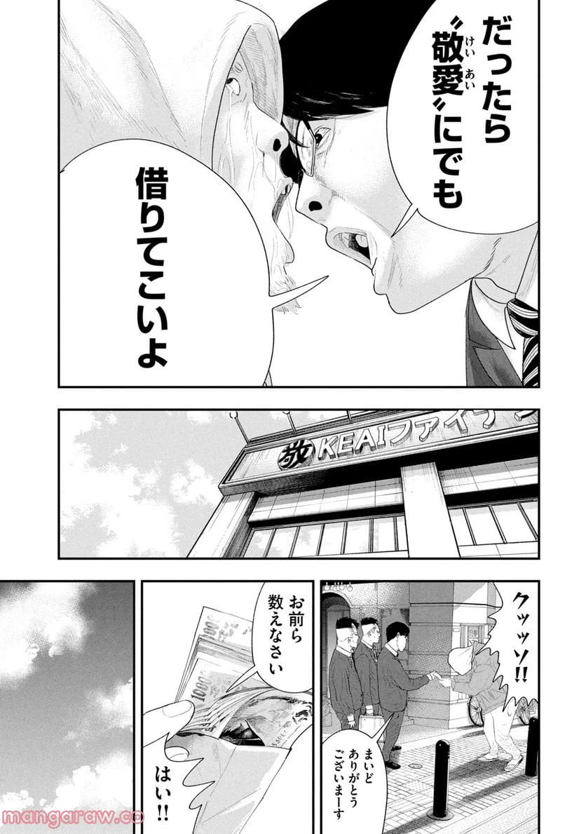 ページ 11 — 第15話