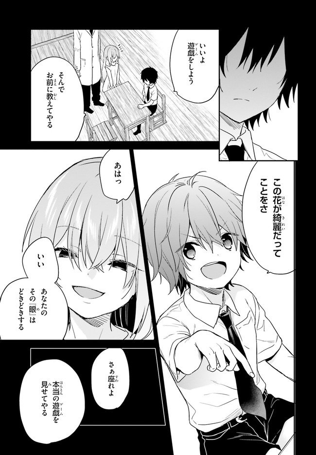ページ 21 — 第23話