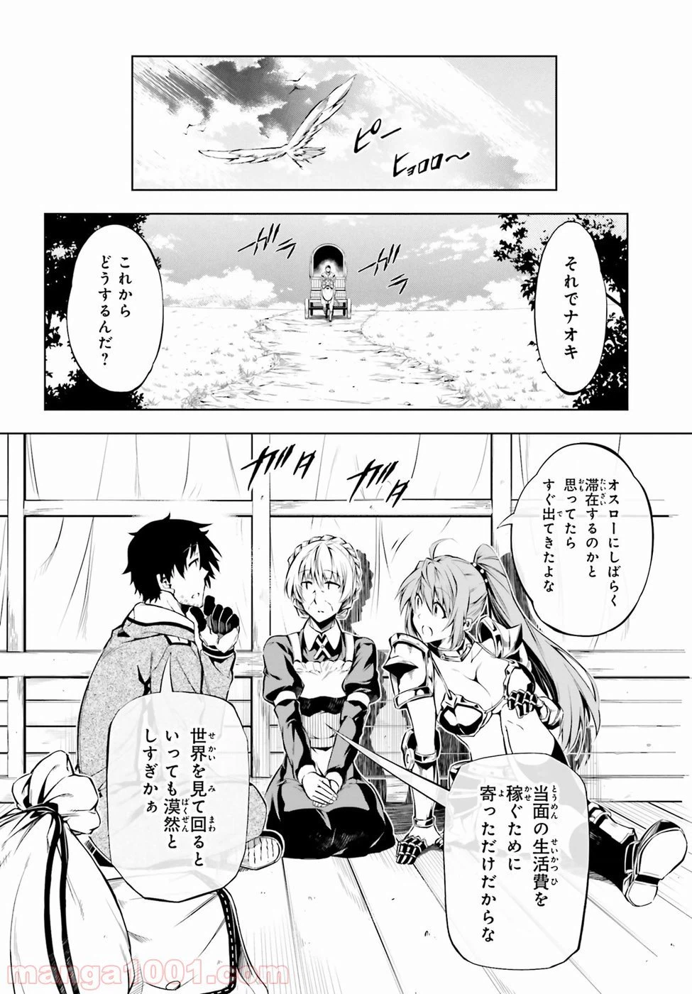 ページ 35 — 第5話