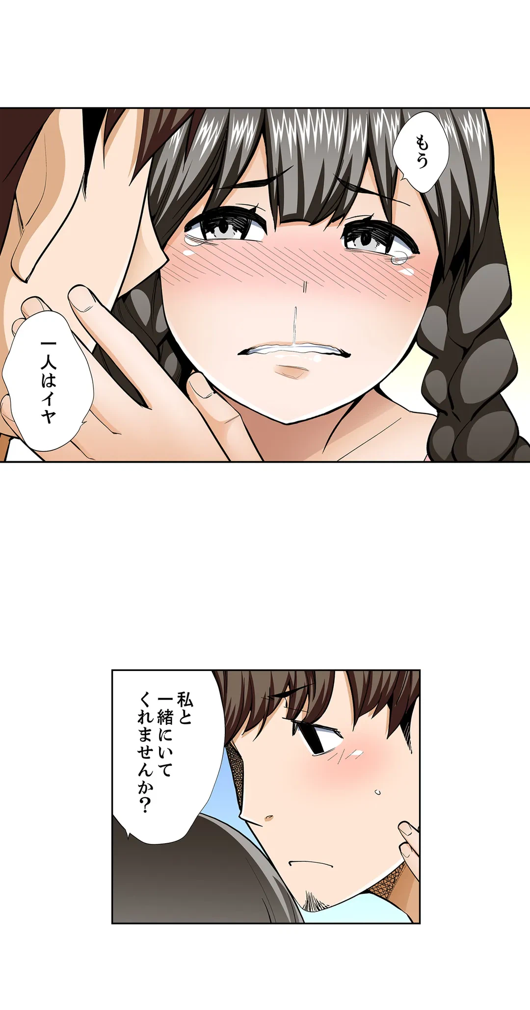 ページ 16 — 第99話