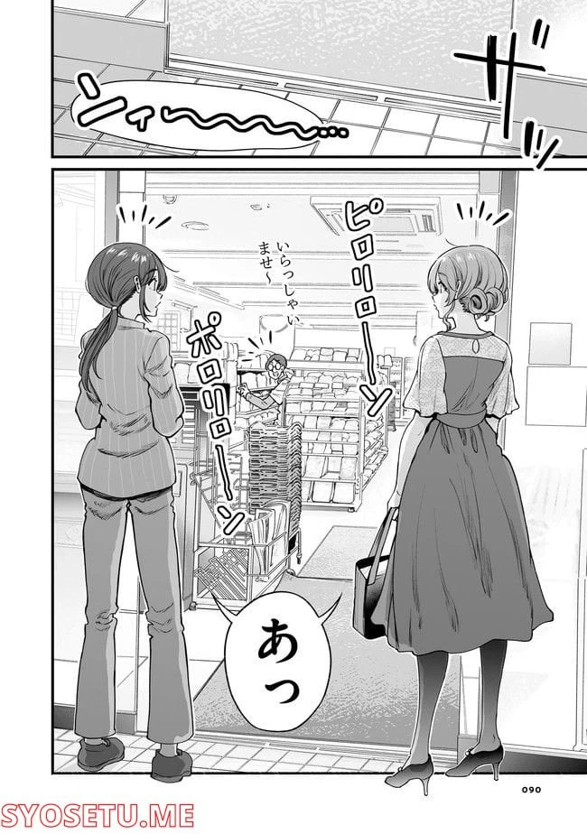 ページ 14 — 第47話