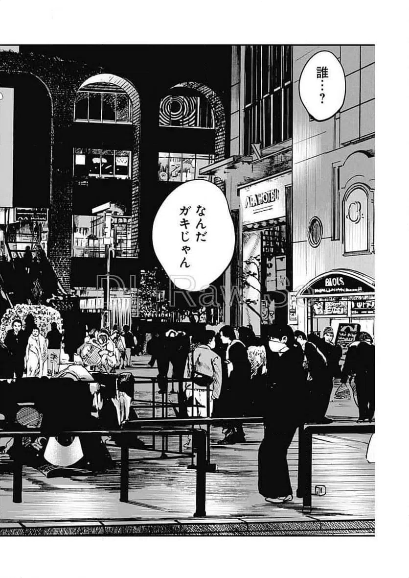 ページ 6 — 第8話