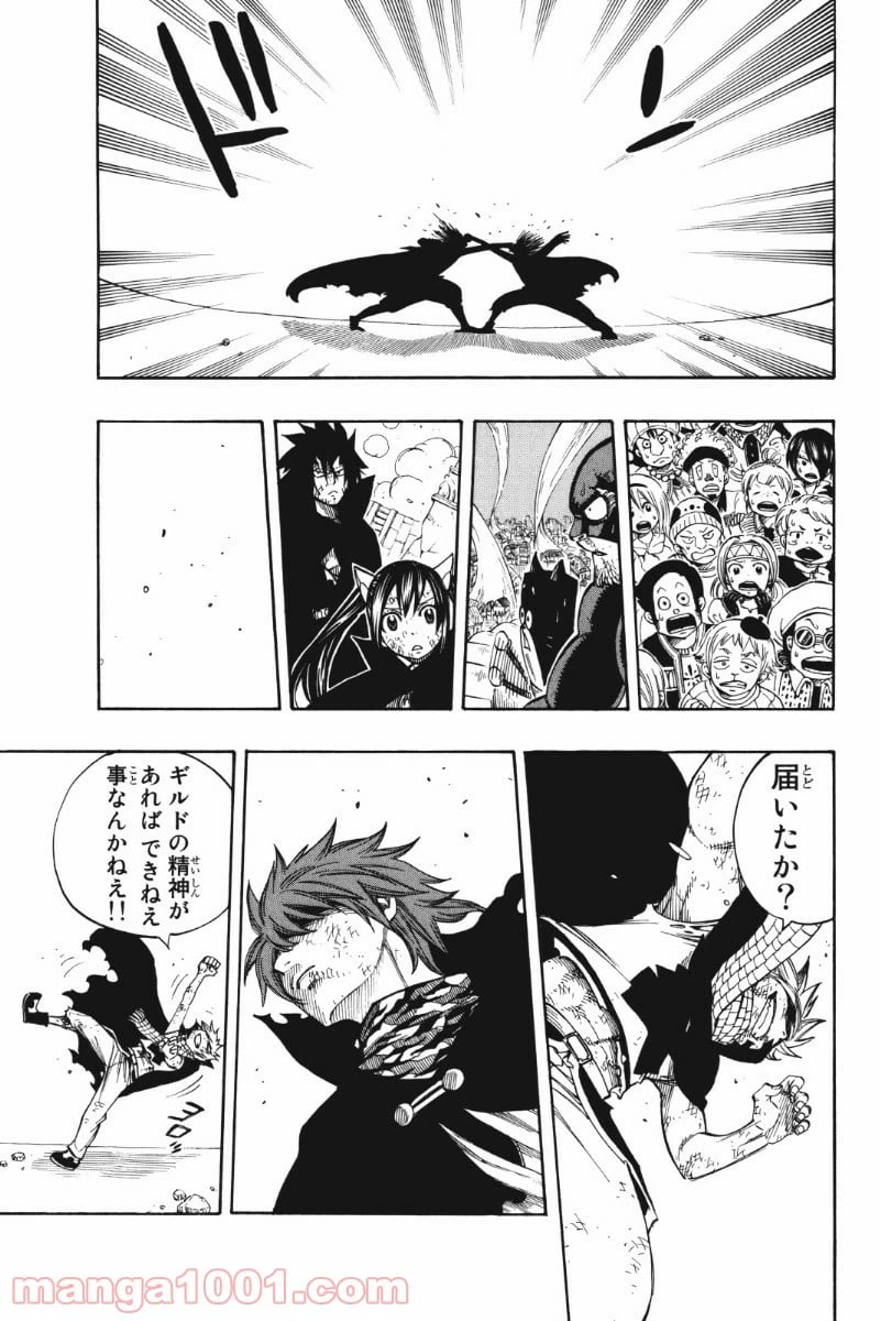 ページ 10 — 第197話