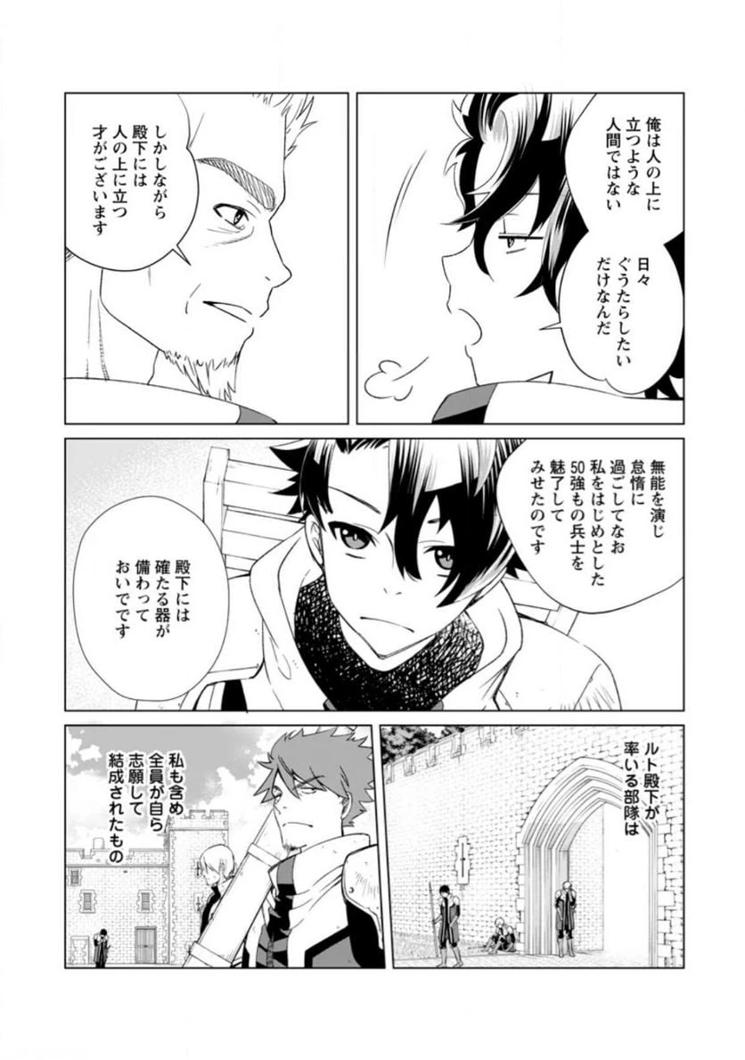 ページ 8 — 第1話