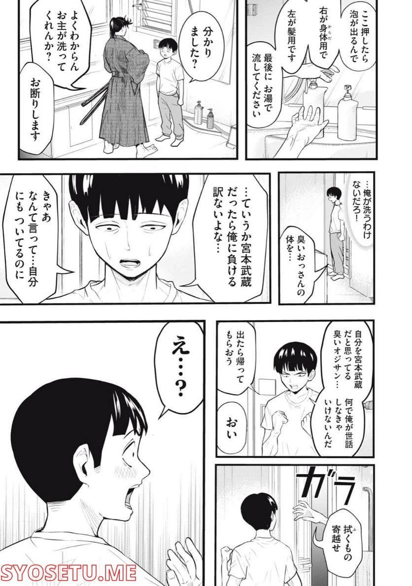 ページ 19 — 第1話