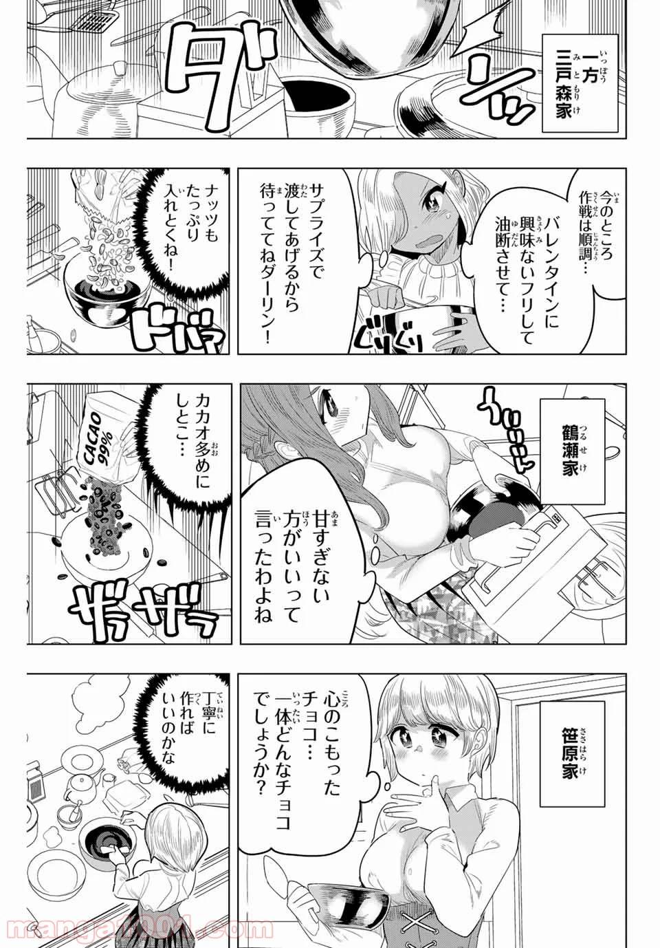 ページ 9 — 第131話