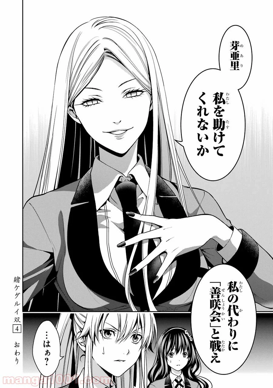 ページ 47 — 第18話