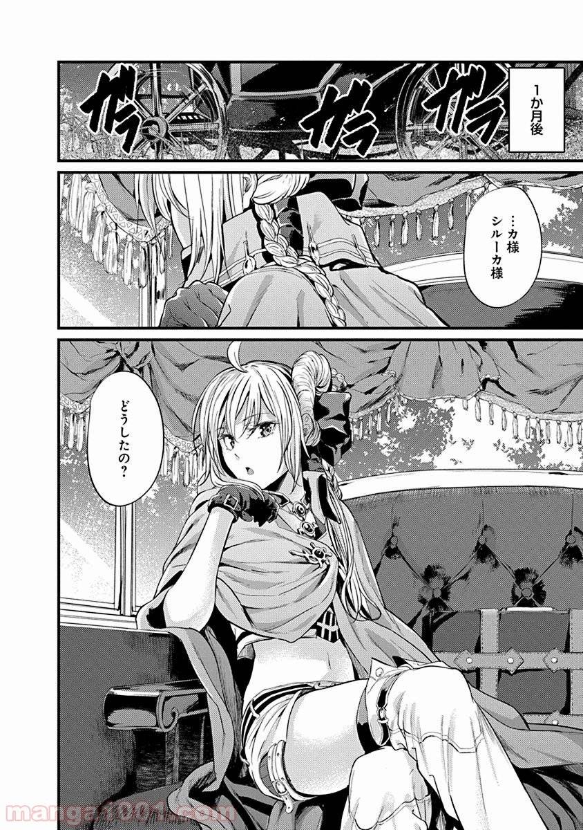 ページ 24 — 第1話