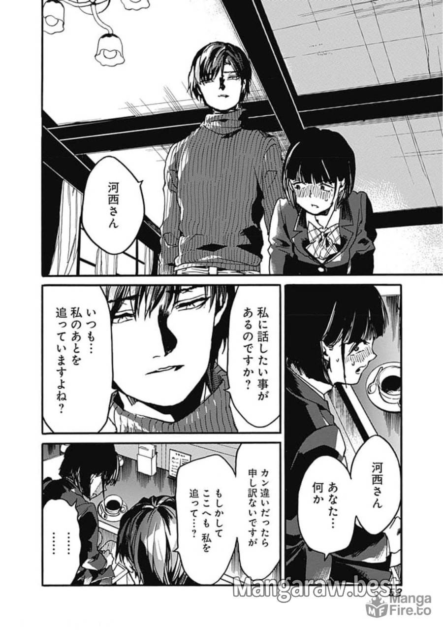 ページ 18 — 第32話