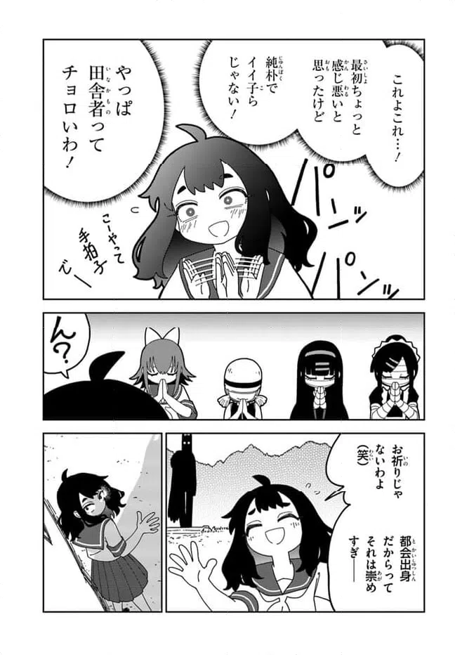 ページ 13 — 第2話