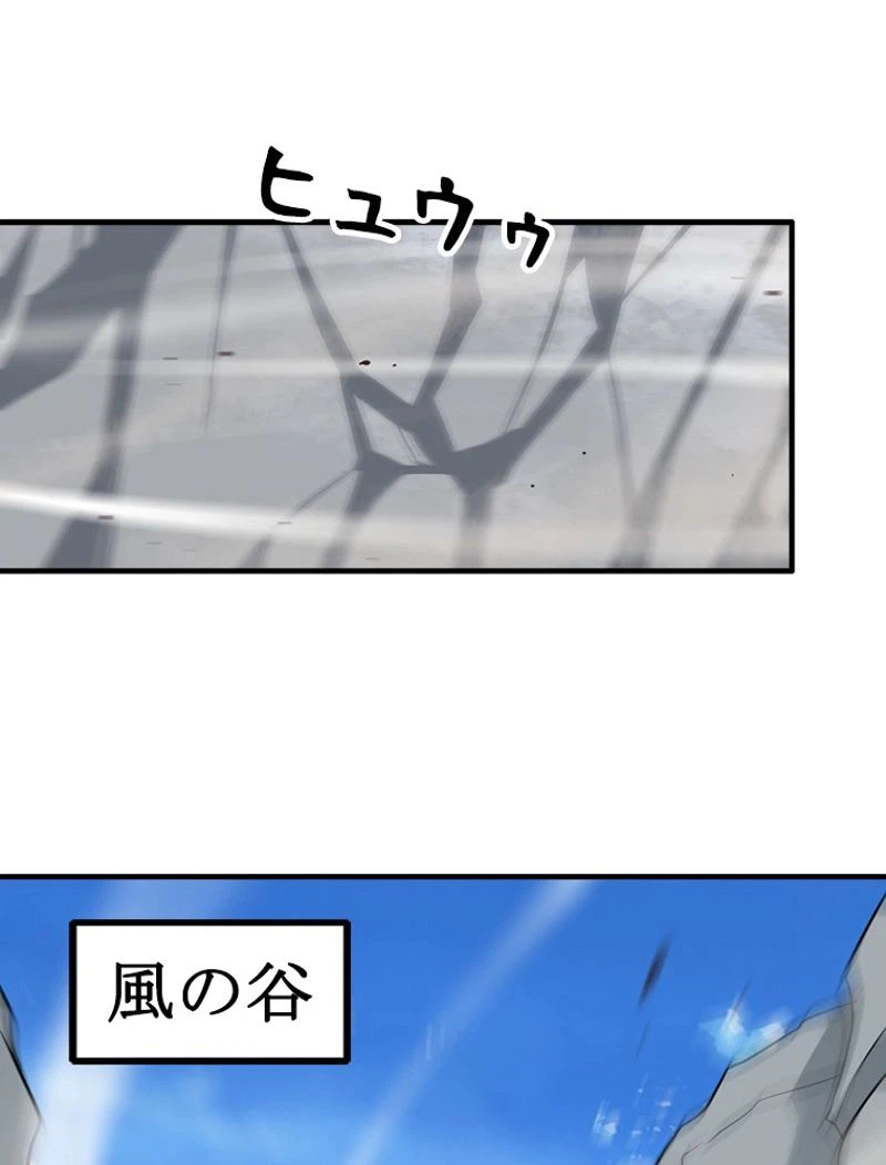 ページ 21 — 第74話