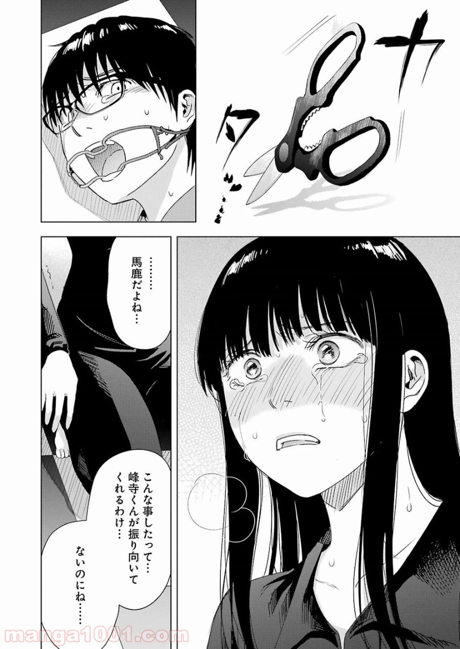 ページ 6 — 第36話