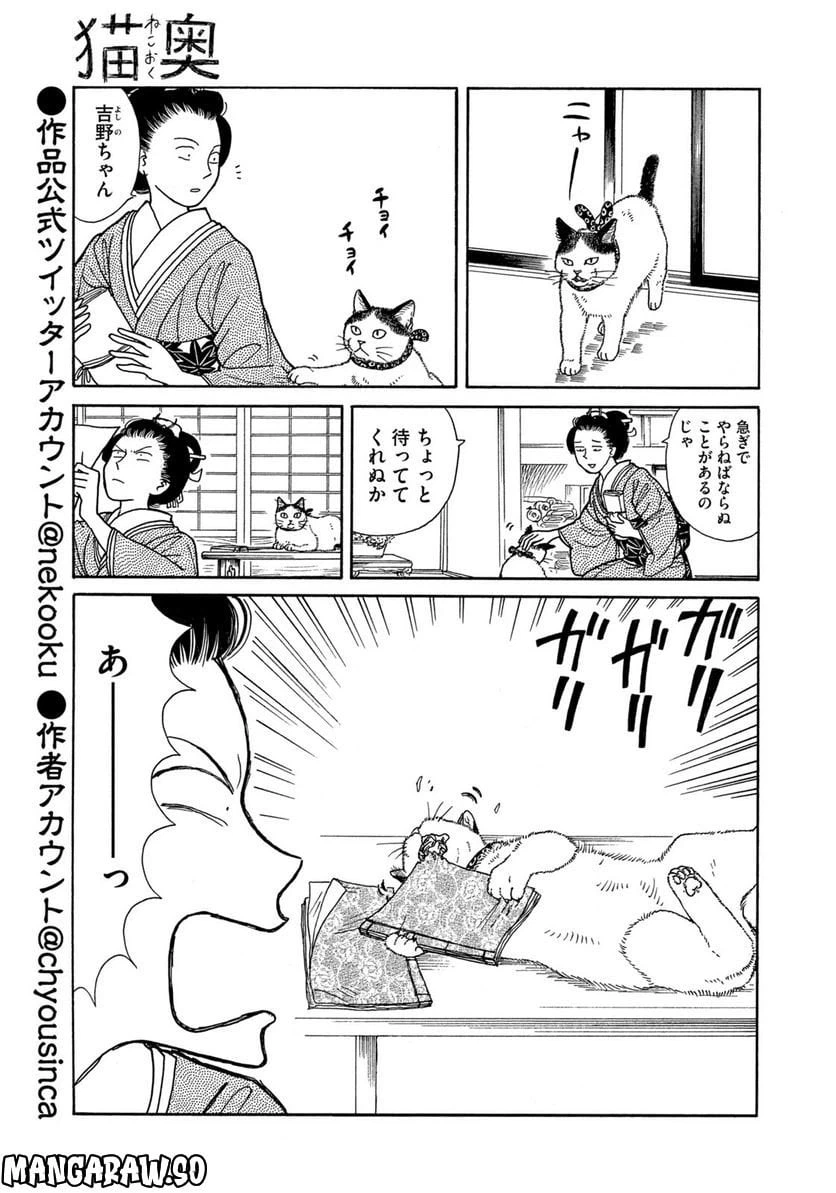 ページ 3 — 第109話