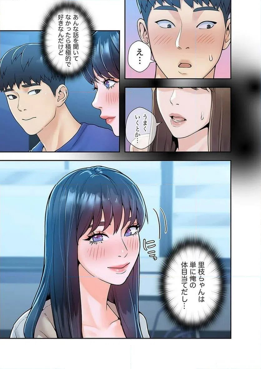 ページ 18 — 第13話