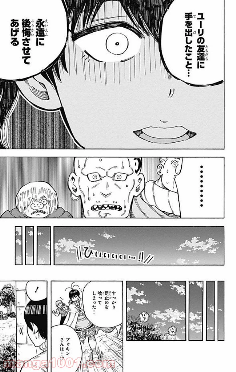 ページ 47 — 第13話