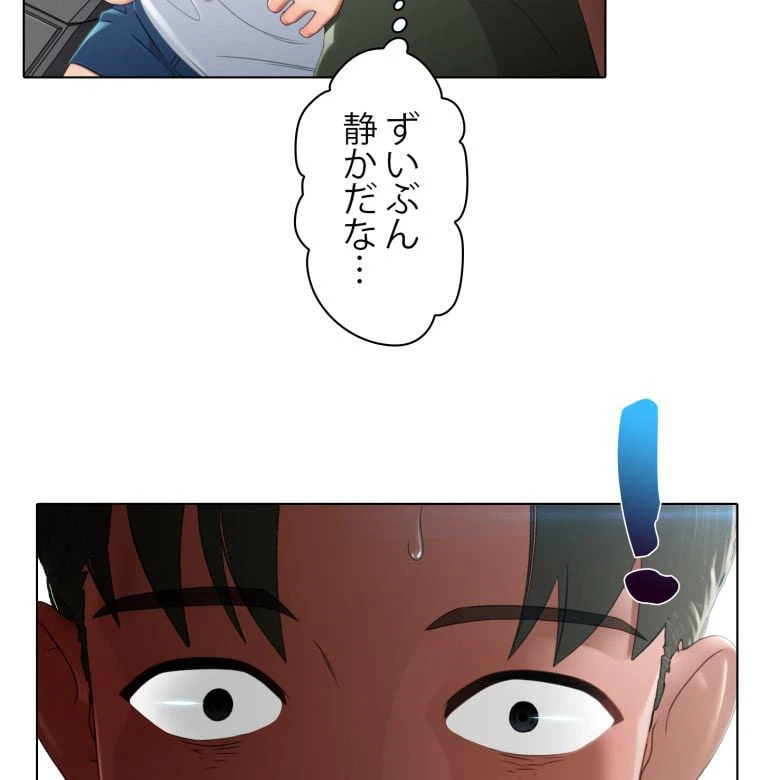 ページ 16 — 第3話