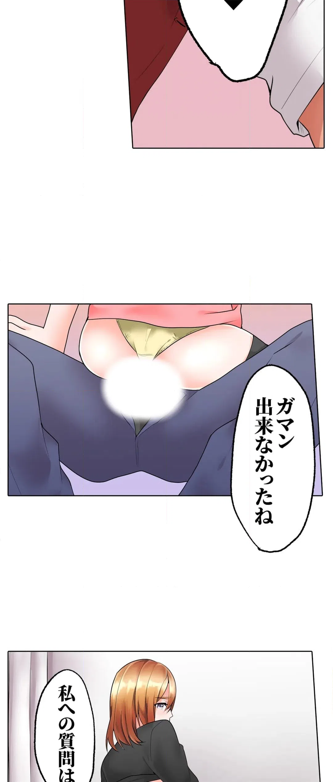 ページ 3 — 第16話